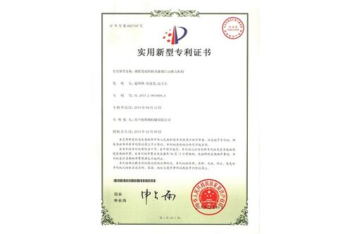 實用新型*證書